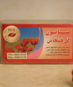 صابون گل خشخاش