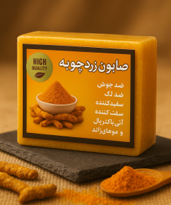 صابون زردچوبه